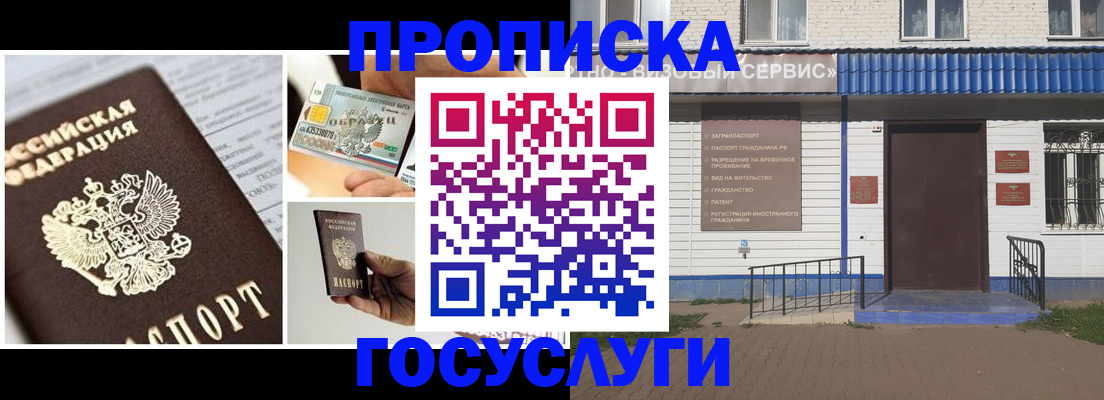 прописка от собственника в Ленске