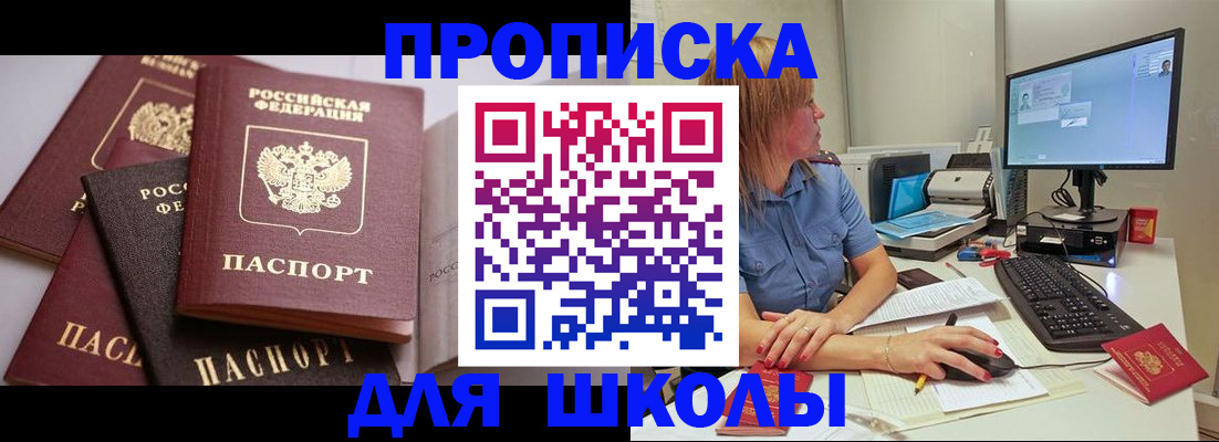 прописка для военкомата в Ленске