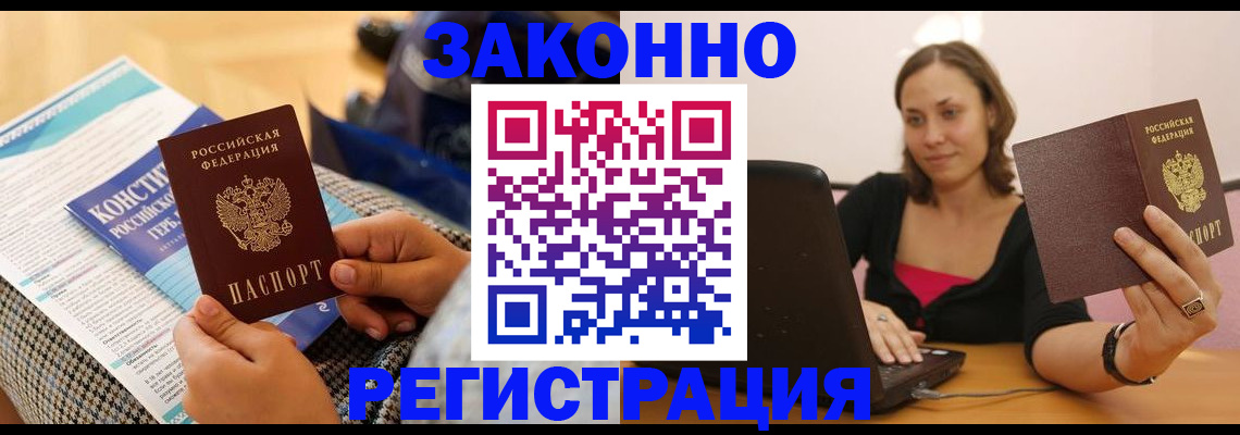 миграционный учет в Ленске