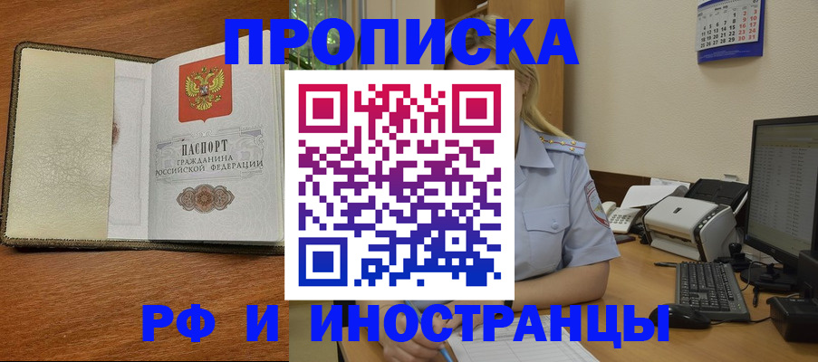 пропишу в квартире в Ленске
