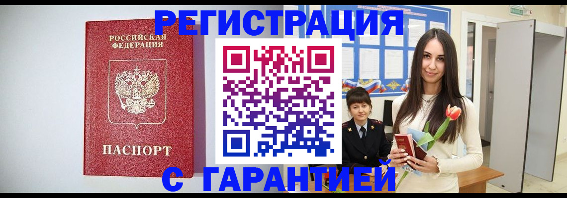 временная регистрация поиск в Ленске